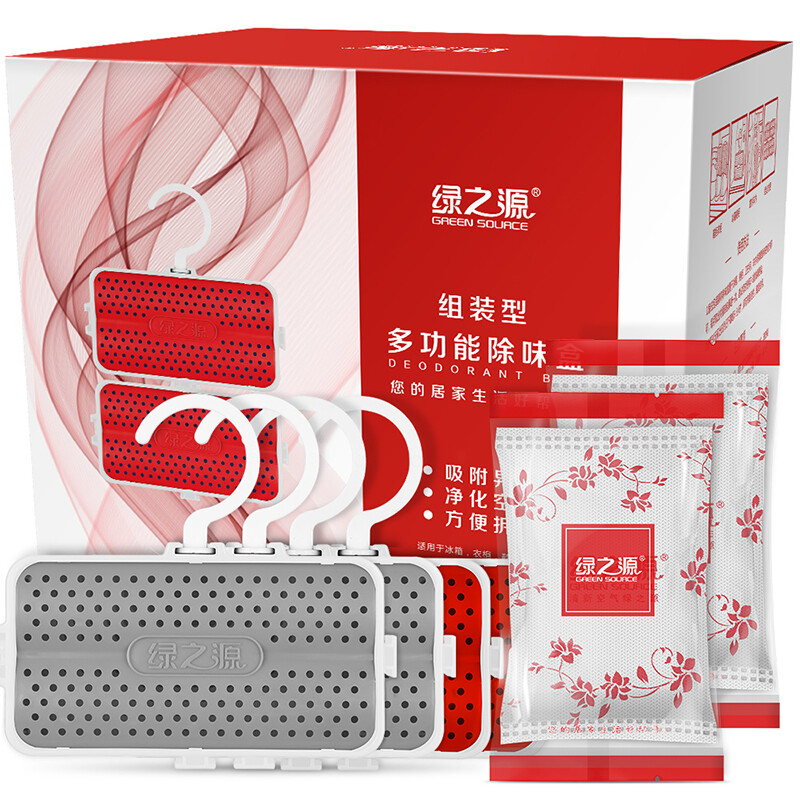 Lvzhiyuan assembled multifunctional deodorant box 4 boxes can be hung with activated carbon package deodorant deodorant box (red) × 2 + grey × 2 + 2 replacement)