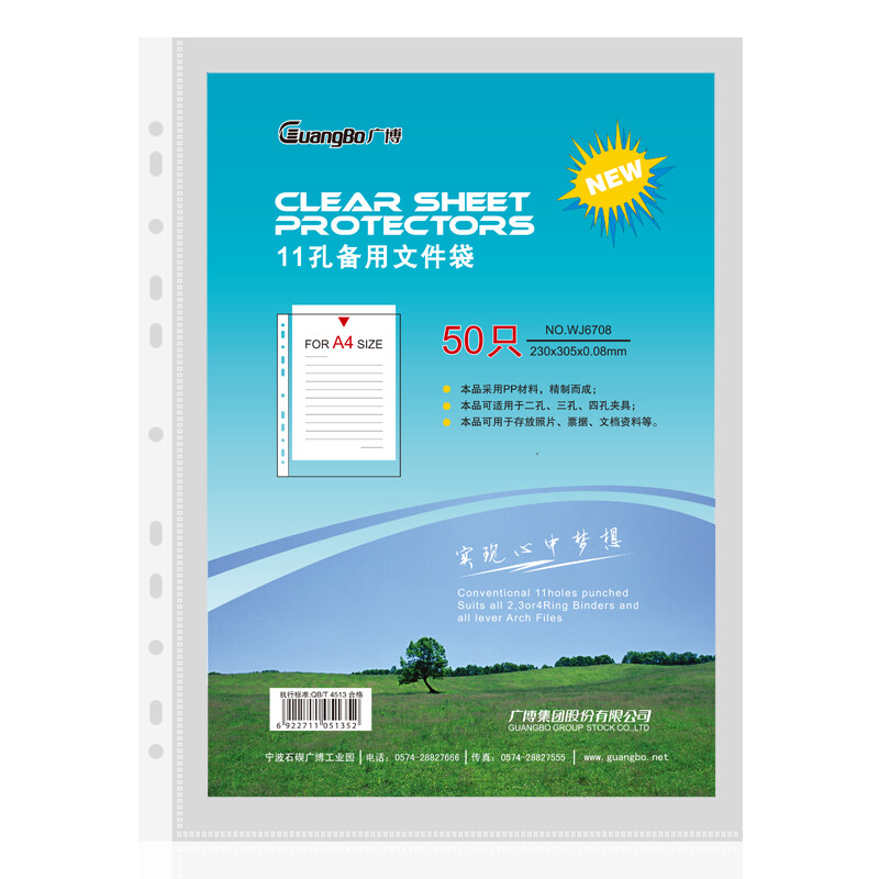 Guangbo 50 PCs. A4 thickened transparent 11 hole data book spare document bag / office storage wj6708