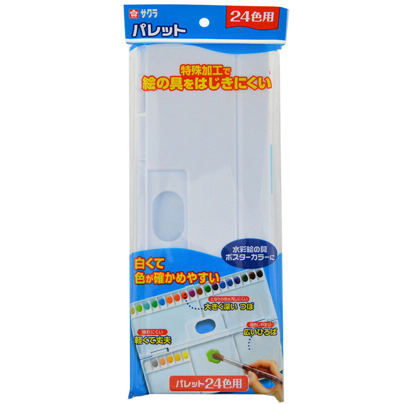 Sakura 24 grid watercolor pigment palette dp-24k collapsible palette multipurpose toner box [imported from Japan]