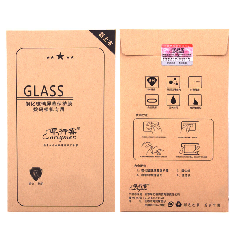 Earlymen SLR camera toughened film screen paste screen protective film film is suitable for Sony a5000l / a6000l / a6300l and other micro single cameras