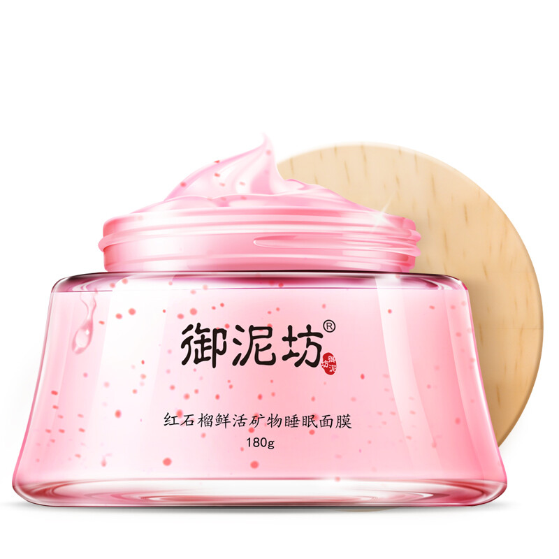 [Jingdong supermarket] Nu Fang Fang red pomegranate fresh mineral sleep mask 180g (summer skin continuous replenishment night repair free)