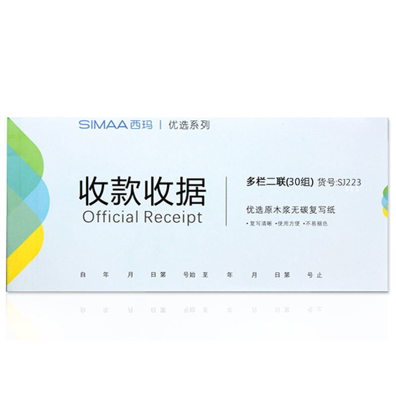 Simaa sj223 preferred duplicate collection receipt carbon free copy 54K 175 × 83mm 10 Pack