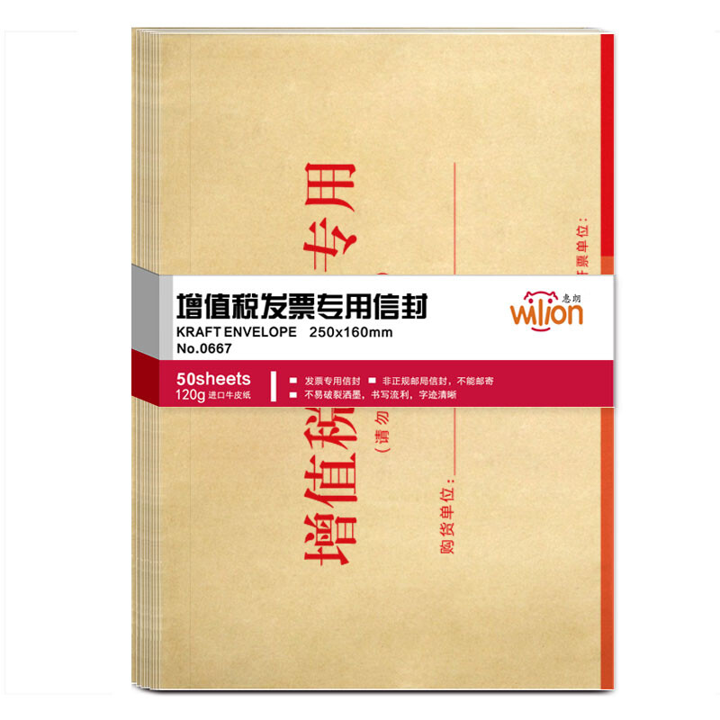 Huilang 0667 special envelope for VAT invoice 50 additional envelopes / package