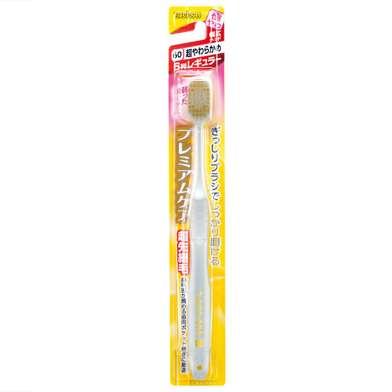 Ebisu imported 48 hole comfortable double care wide head toothbrush from Japan 1 adult soft bristle toothbrush b-197