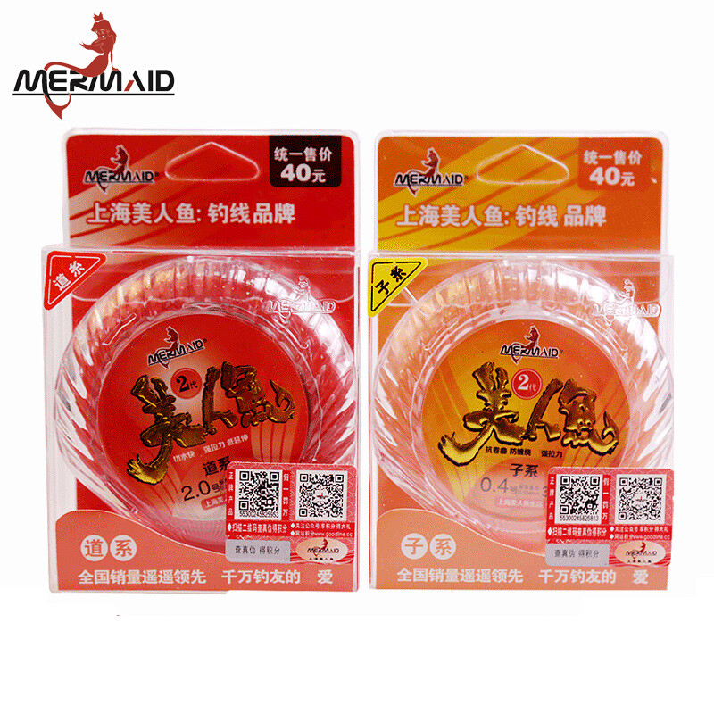 Mermaid Mermaid fishing line 2nd generation imported raw silk fishing line sub line main line group fishing second generation 30m road system 1.25