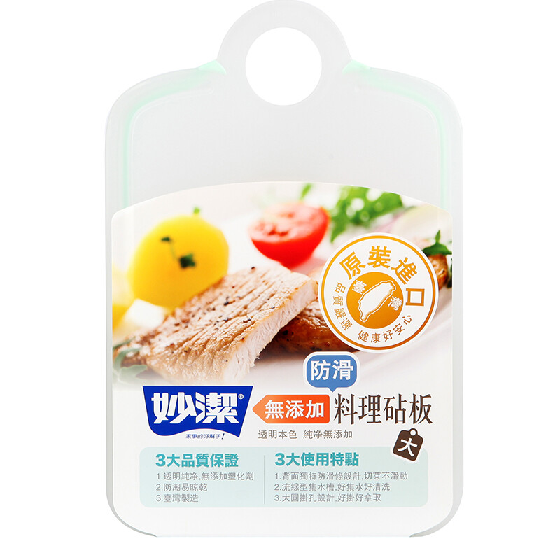 Miaojie imported plastic chopping board without chopping board large waterproof groove anti-skid 40 * 26.7cm