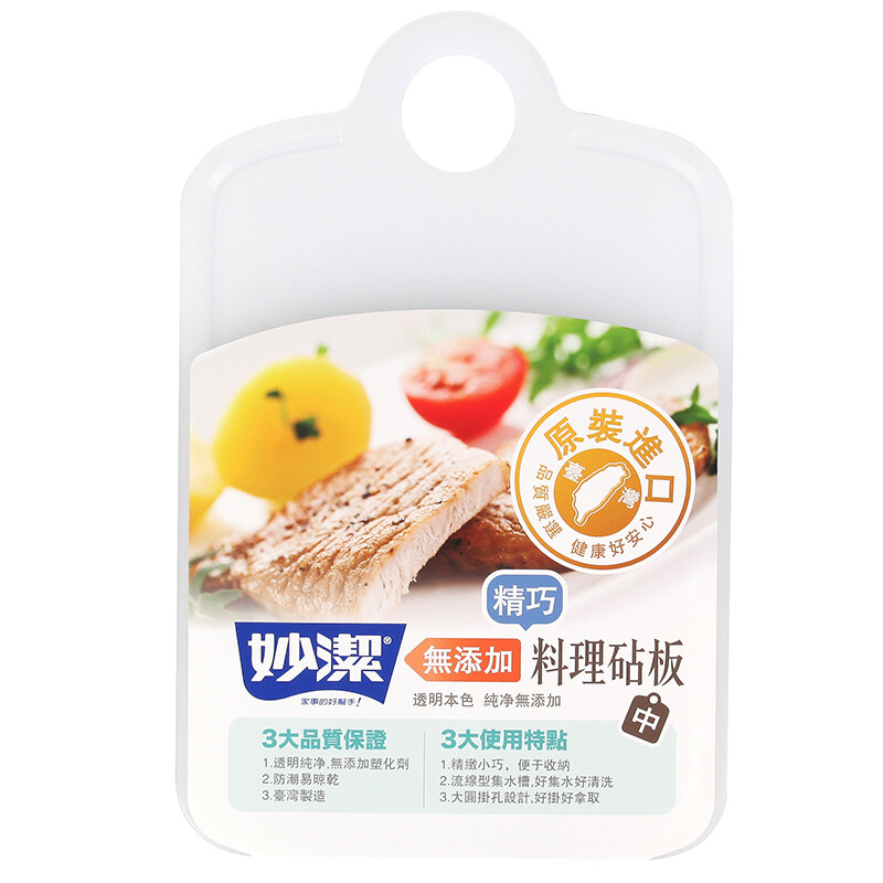 Miaojie imported plastic chopping board without chopping board medium mold proof 33 * 21.6cm