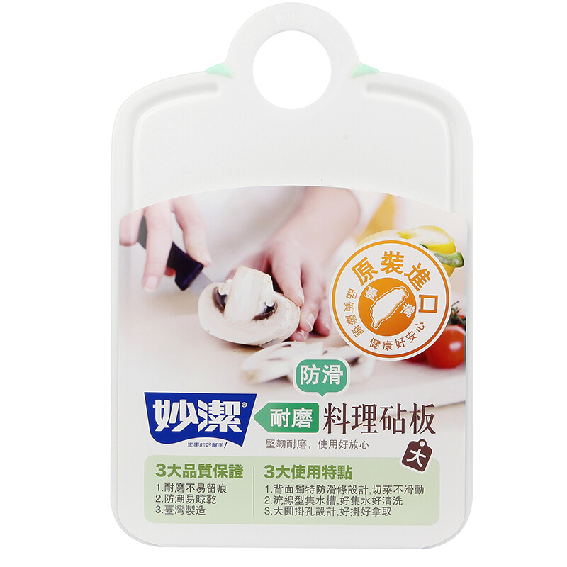 Miaojie imported wear-resistant chopping board plastic chopping board large waterproof groove anti-skid 40 * 26.7cm
