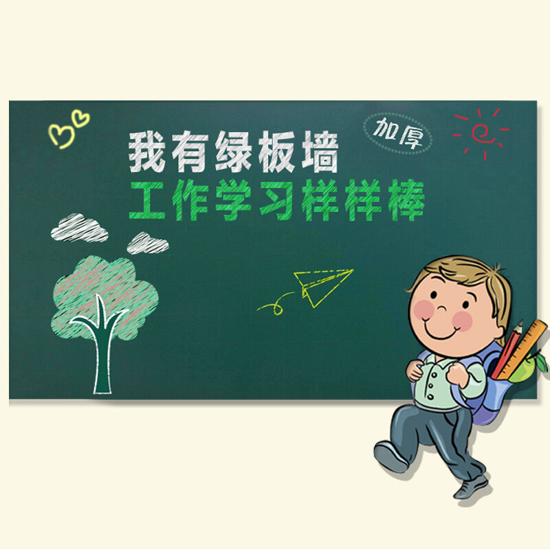 AUCs 150 * 90cm magnetic blackboard sticker graffiti wall sticker home teaching office green board sticker writing board with back glue rlb1590