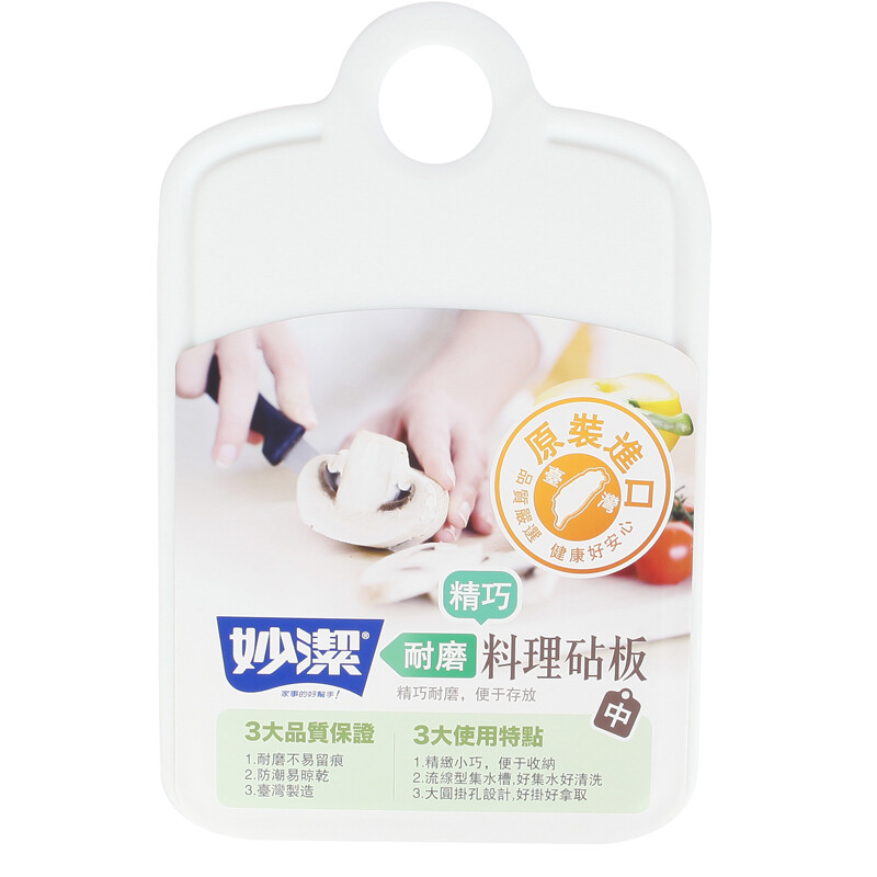 Miaojie imported wear-resistant chopping board plastic chopping board medium mold proof 33 * 21.6cm