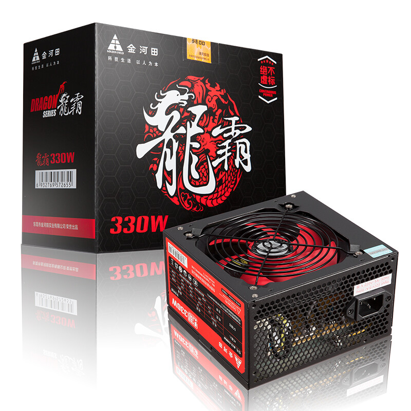 Golden field rated 330W Longba 330 desktop host power supply (mute / game eating chicken / double copper PCB / enhanced 12V / PC power supply)