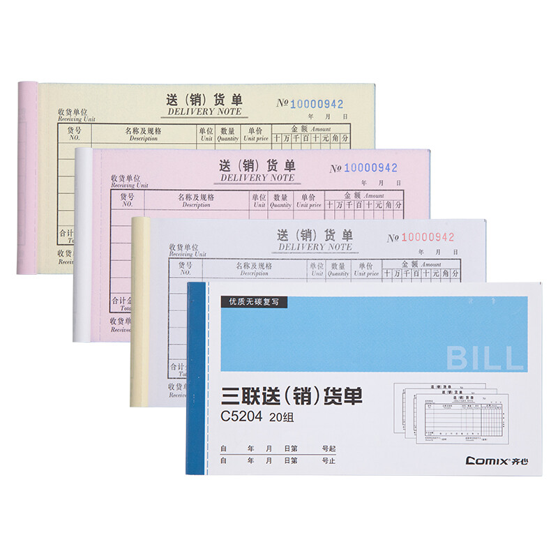 Comix 20 pack 48K carbon free copy paper triplicate delivery (Sales) list (horizontal version) c5204