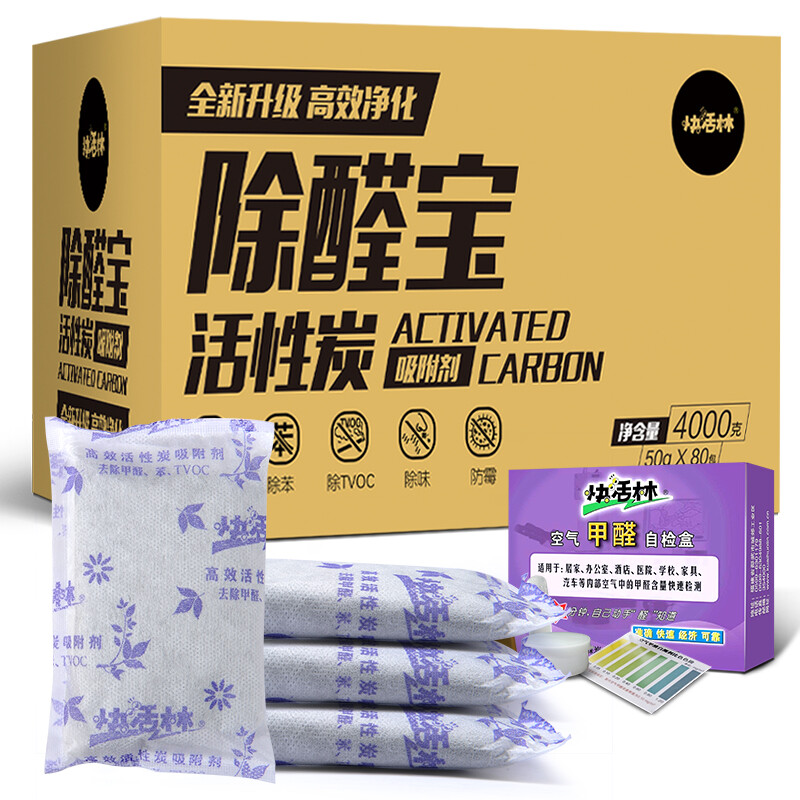 Happy forest activated carbon formaldehyde removal three bedroom household purification activated bamboo charcoal bag new house decoration car odor removal formaldehyde 4000g formaldehyde removal treasure