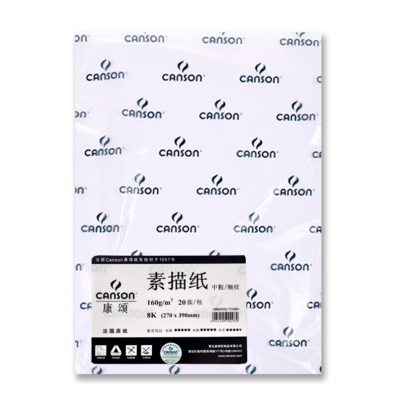 Cannon sketch book coil Sketch Book Art Design Sketch Book sketch spiral Book 195 * 270 (16K) 20 sheets