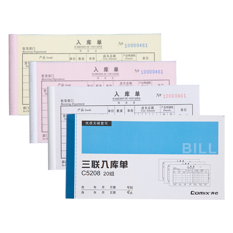 Comix 20 pack 48K carbon free copy paper triplicate warehouse entry form c5208