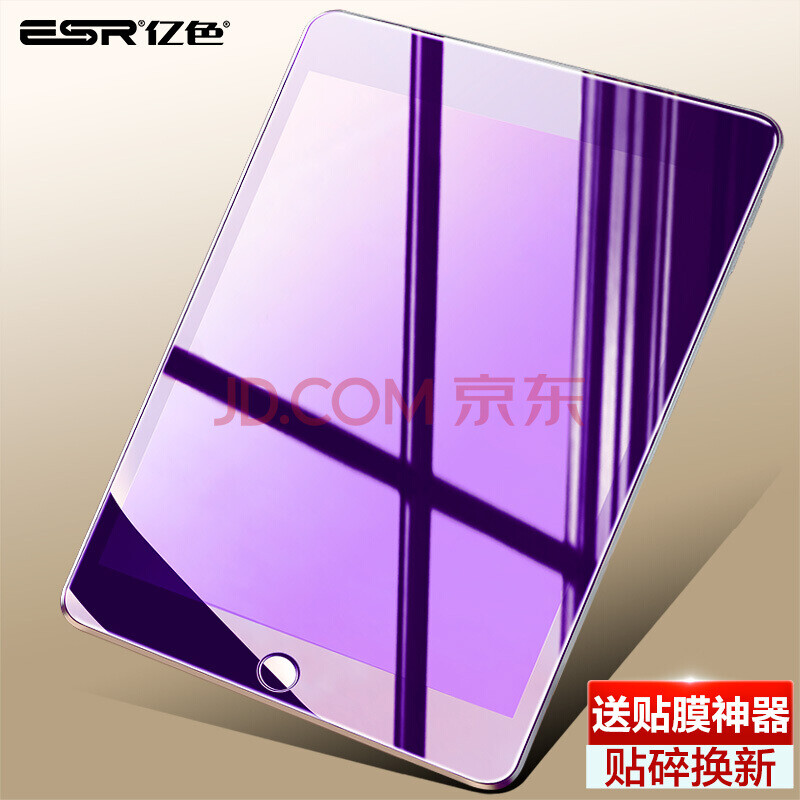 ESR iPad mini4 toughened film Apple Mini 4 anti blue light toughened glass film flat screen HD protection film (film artifact)