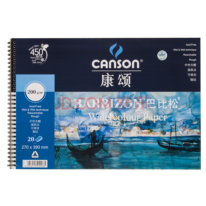 Cannon Barbizon series watercolor Book coil watercolor Book sketchbook barbizon270 * 390 (8K) 20 sheets