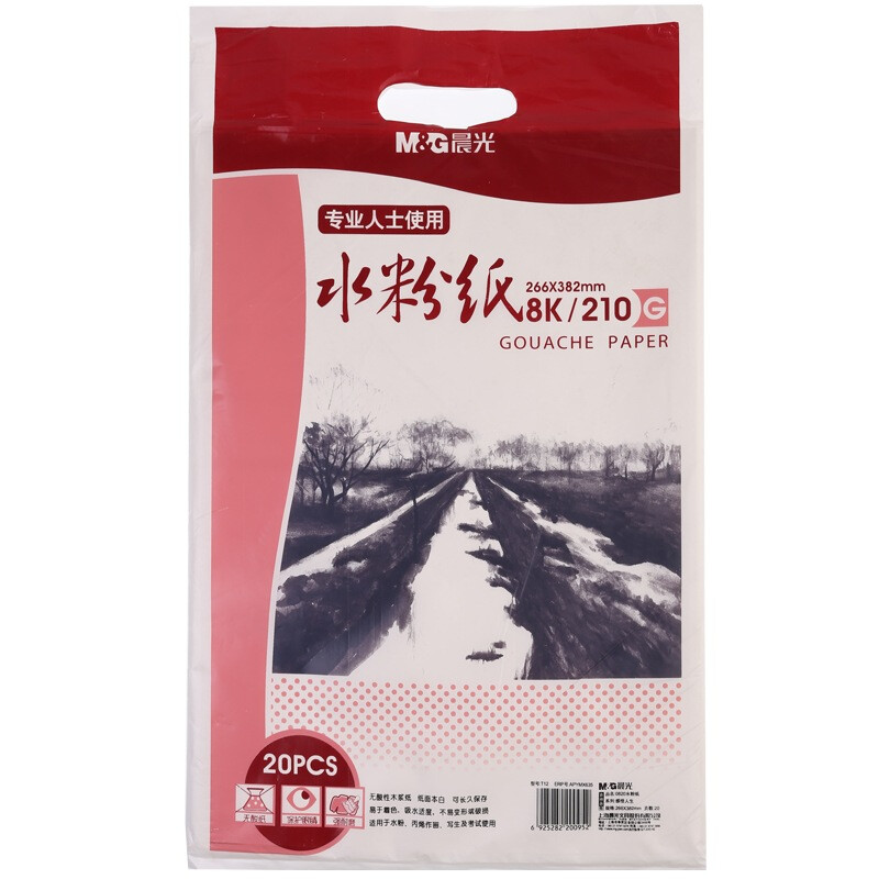 Chenguang (M & G) apymx635 special 8K gouache paper for art 20 pages / bag
