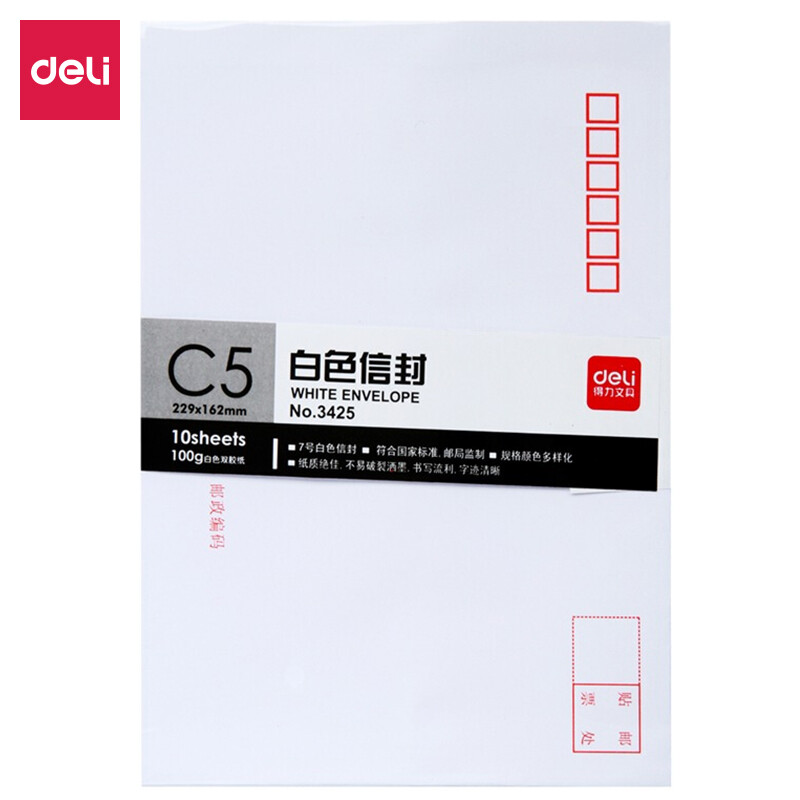Deli 3425-7 white envelope post office standard envelope 229 * 162mm 10 sheets (single package)