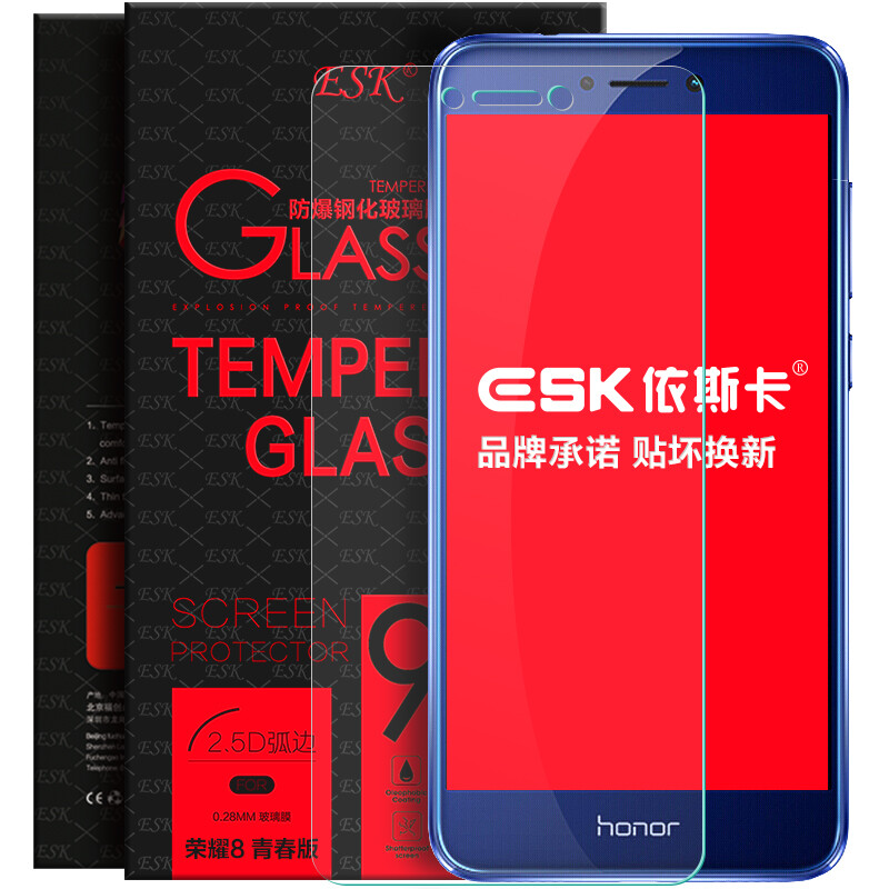 ESK Huawei glory 8 youth version tempered film mobile phone HD explosion-proof glass film protective film jm189