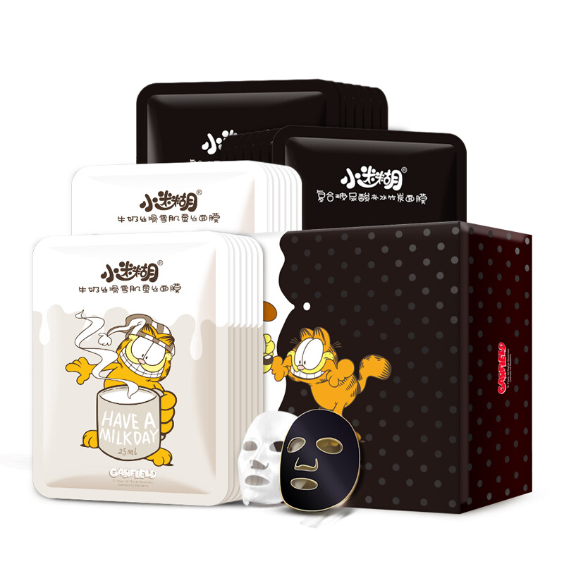[Jingdong supermarket] Yu Mu Fang is small confused water moistening bright white plus black mask set 30 pieces (black film replenishment white membrane shiny bright moisture skin cleansing mask for men)