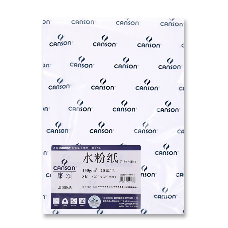 Cannon gouache paper watercolor sketch paper French brand 150g professional art drawing paper thickness double-sided texture 270 * 390 (8K) 20 sheets