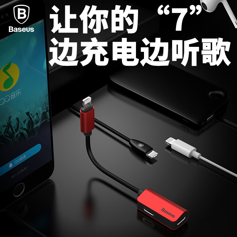 Baseus Apple 7 / 8 converter charging, listening to music, two in one to two lightning iphone7 Splitter Adapter, one pull two adapter, red