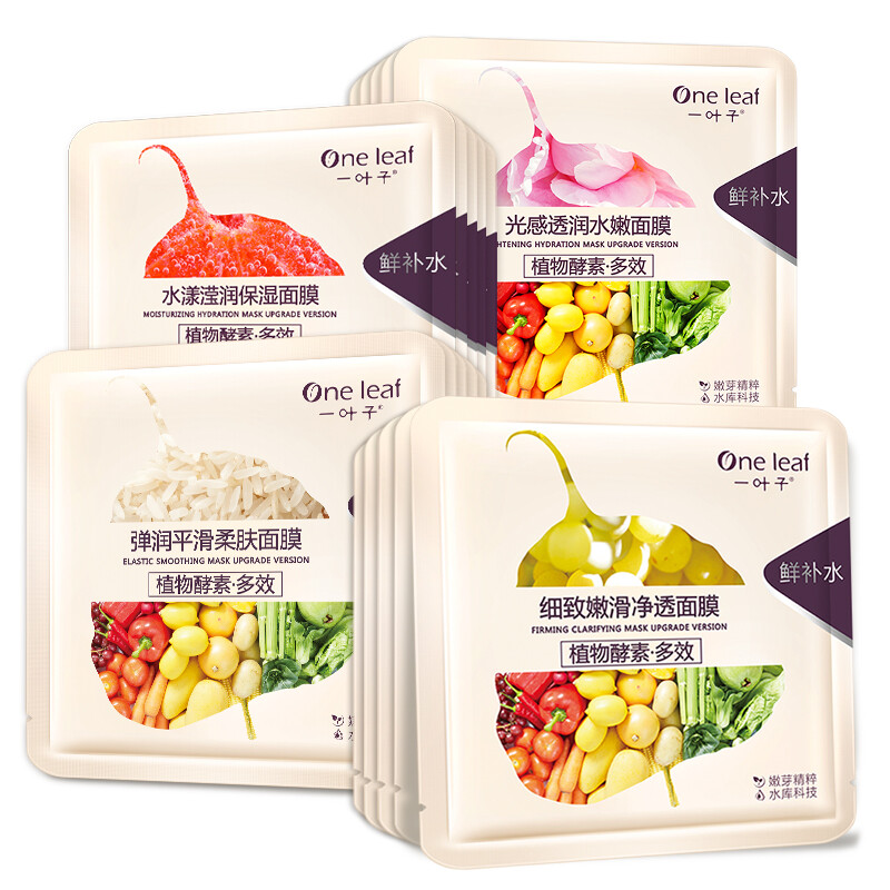 A facial mask, courtesy, moisturizing and moistening gift box, 20 tender roses, soft and tender mask 9 + pomegranate mask 9 + white Cha Huanliang eye mask 2 pieces.