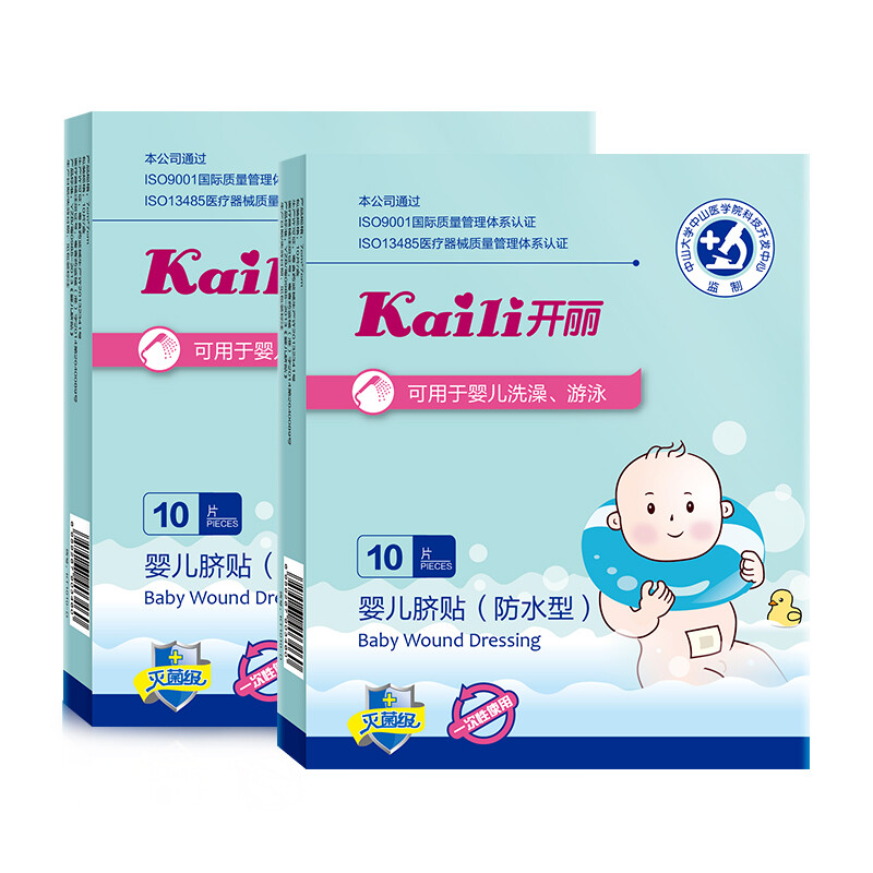 Kaili baby navel patch newborn navel care patch swimming patch waterproof kt1020-d