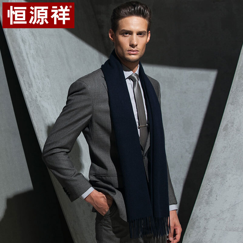 Hengyuanxiang wool scarf men's winter warm thickened gift box gifts men's bib 50m15327 navy blue