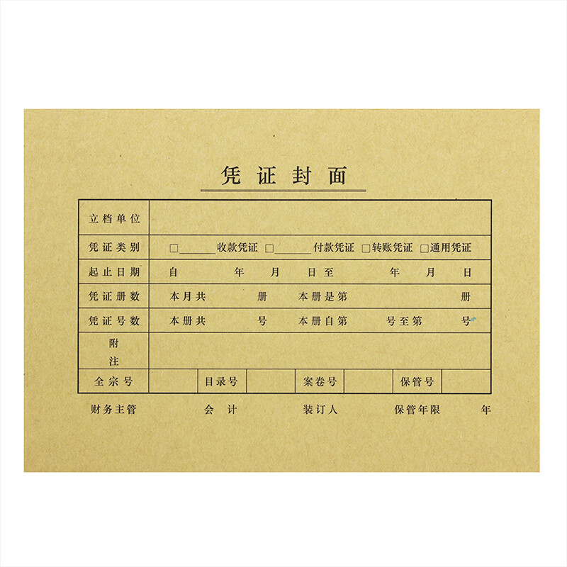 Simaa A5 voucher binding cover fm131-2 50 sets / package 212 * 150mm A4 half financial accounting reimbursement pasting document bookkeeping voucher cover