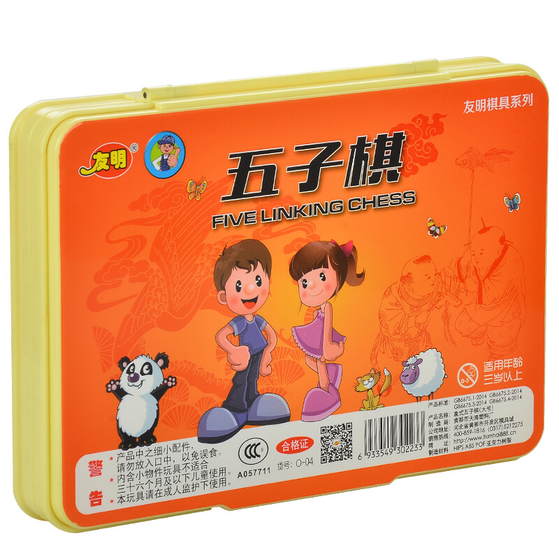 Youming children's early education educational toys, student Games, portable Gobang, chess paper
