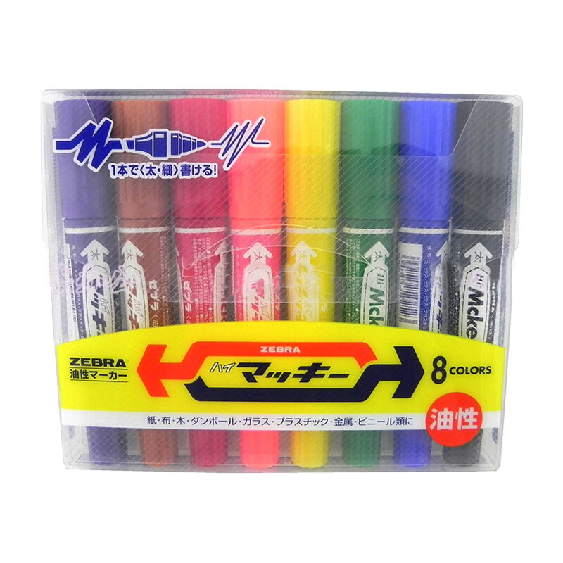 Japanese zebra brand mc-8c large double headed color oily marker 8 color pens (8 pieces) are imported with original packaging