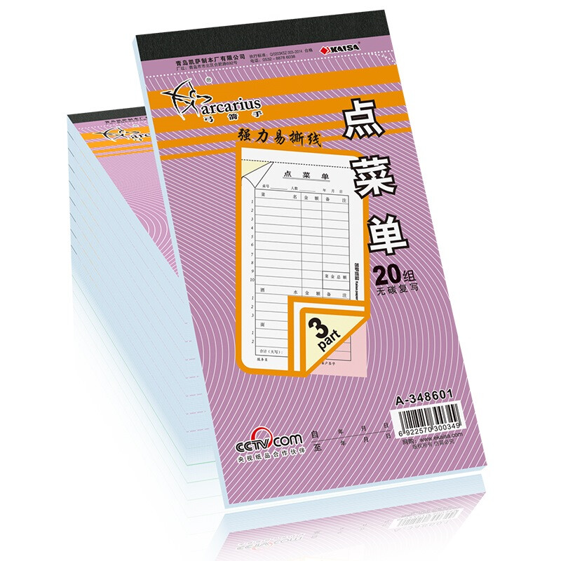 Arcarius carbon free copy triple point menu Catering beverage list a-348601 10 Pack