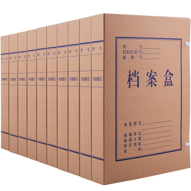 Guangbo 10 50mm classic A4 kraft paper file box / document box / data box a8019