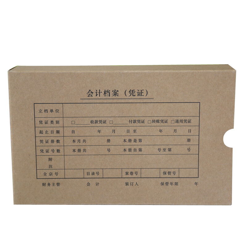 Simaa hz361 general accounting voucher file box financial reimbursement document bookkeeping voucher cover paper binding box 230 * 135 * 50mm 10