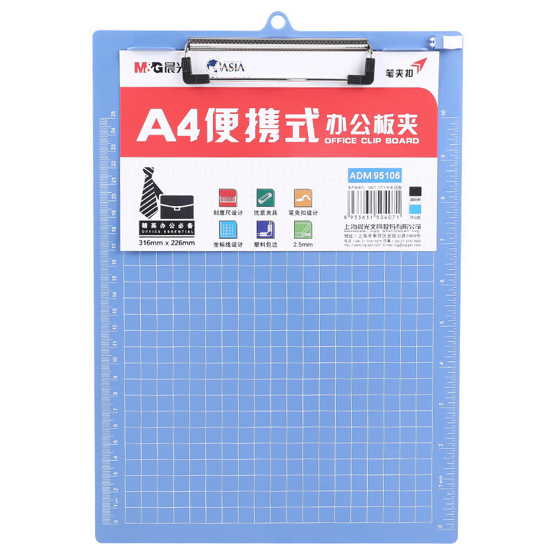 Chenguang (M & G) portable A4 vertical board clamp 1 blue adm95106