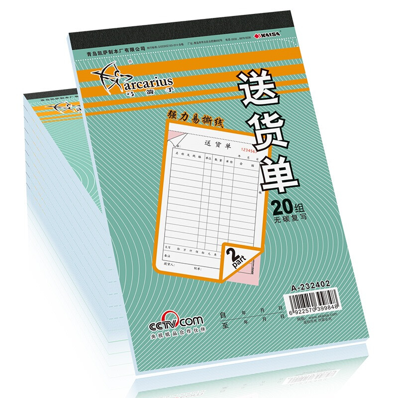 Arcarius a-232402 two page delivery note carbon free copy 32K 188 × 125mm 10 Pack
