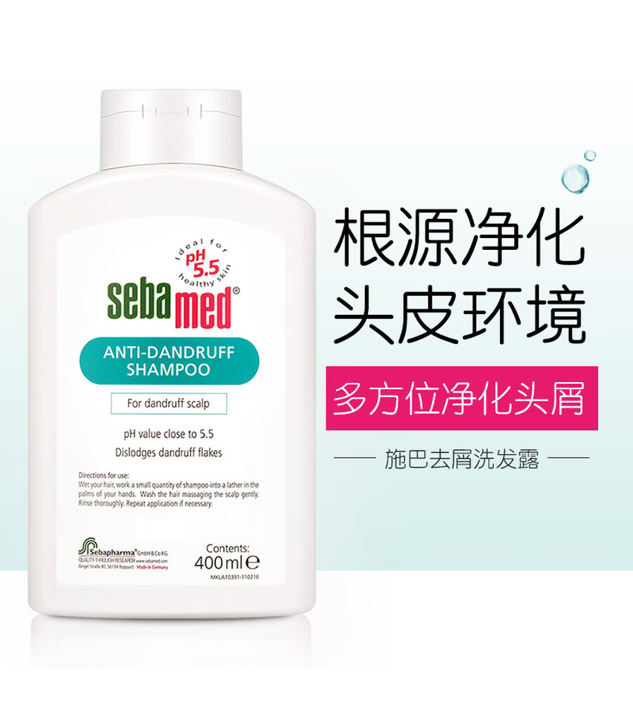 洗发露洗发水男士无硅油去屑止痒洗发液男女适用400ml德国原装进口