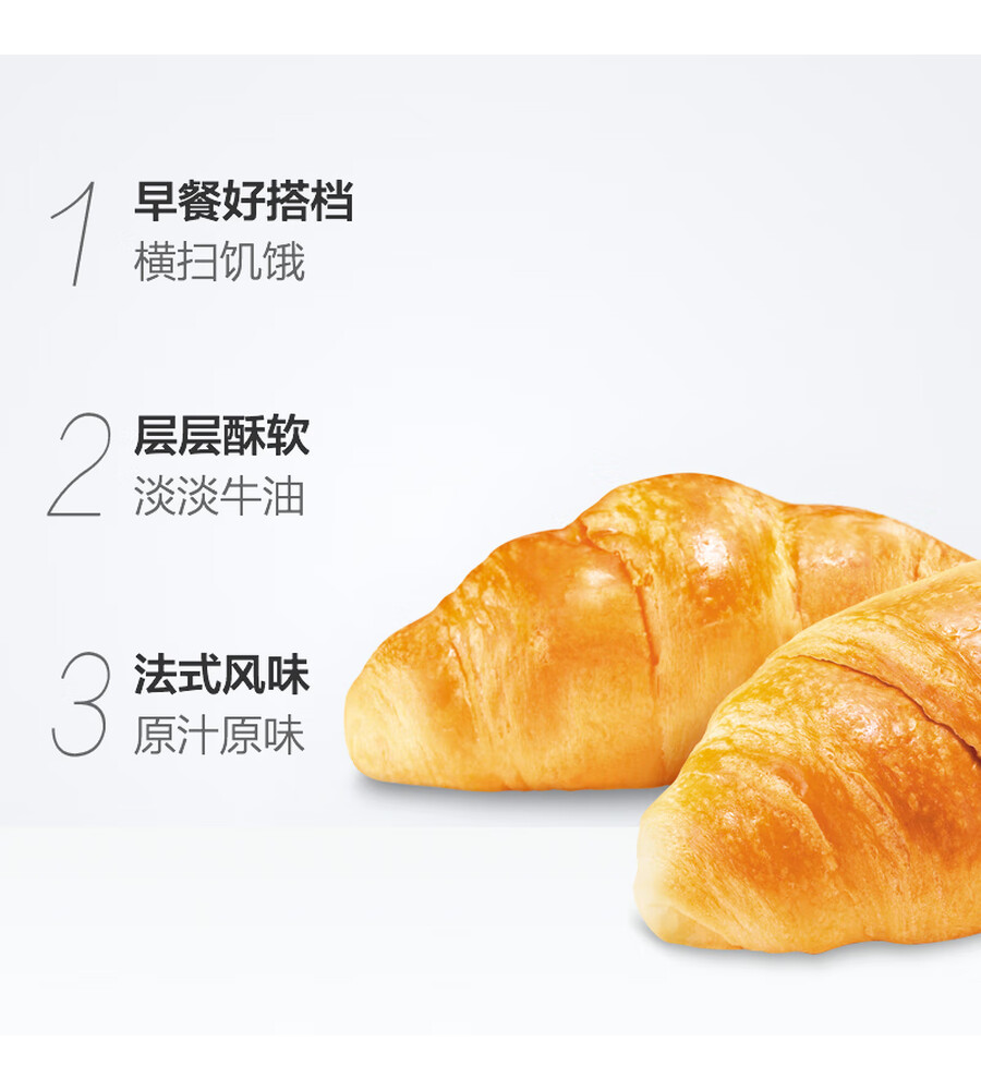 达利园牛角包牛油味2斤箱装可颂面包早餐点心零食礼盒