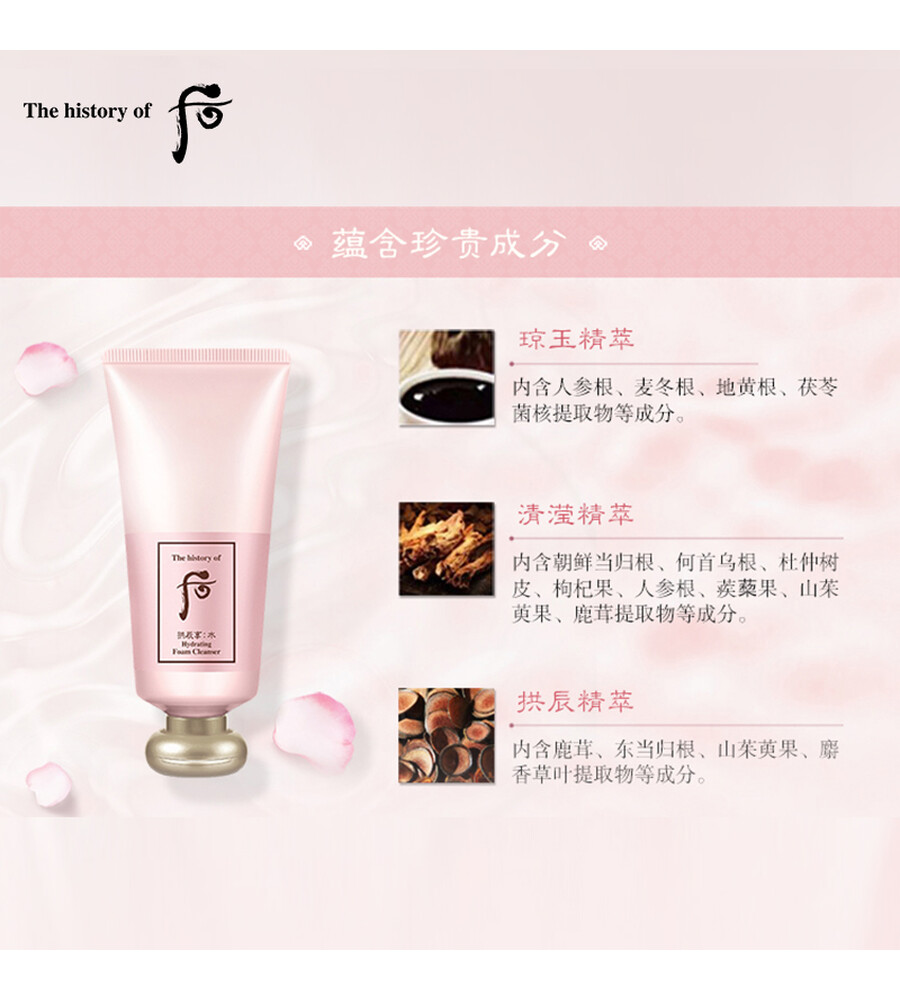 后whoo 拱辰享水沄清透洁肤露180ml(洗面奶 洁面 清透 清爽 清洁滋养