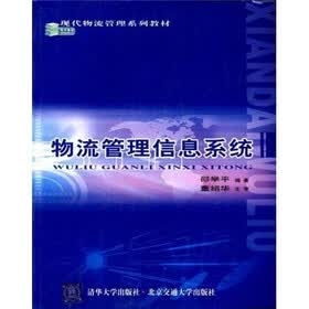 物流行业的时代潮流——中江物流网