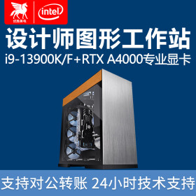 黑蘋果电脑主机I9 10900K/WX9100图形工作站设计师渲染影视后期建模水冷组装台式机 配置一/AMD WX8200 8G专业显卡