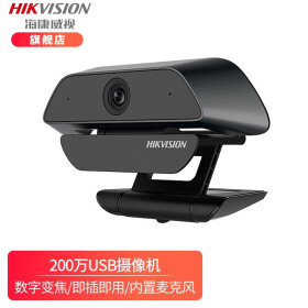 海康威视USB广角摄像头200万1080P超高清远程视频会议主播直播麦克风免驱U12i 官方标配