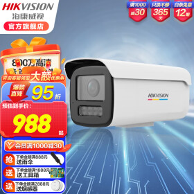 海康威视（HIKVISION）网络监控摄像头800万3T87WDV3-L臻全彩高清室外录音带POE 800万臻全彩3T87WDV3-L 6MM焦距