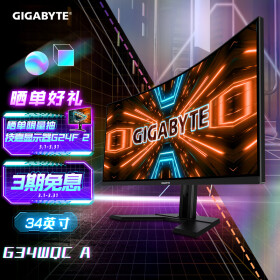 技嘉显示器 34英寸战术带鱼屏1500R曲面电竞 21:9 3440x1440 144Hz HDR 黑平衡 画中画/画外画 G34WQC A