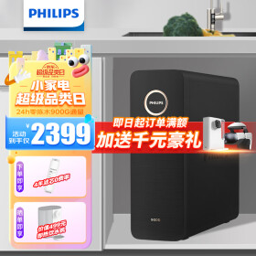 飞利浦（PHILIPS）引擎Pro900G全时鲜净水器 零陈水直饮水机 家用5年RO反渗透纯水机 厨下式净水机 AUT7012