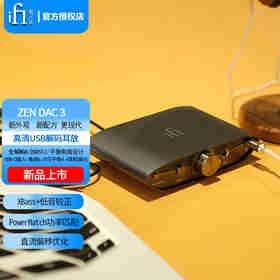 悦尔法 iFi ZEN DAC 3平衡解码耳放 4.4输出 硬解DSD高清 USB解码ZEN DAC V2平衡耳放 ZEN DAC 3 加配iPower5V电源独立供电