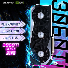 技嘉魔鹰GeForce RTX 3060 Ti GD6X GAMING OC 8G 电竞游戏设计智能学习电脑独立显卡