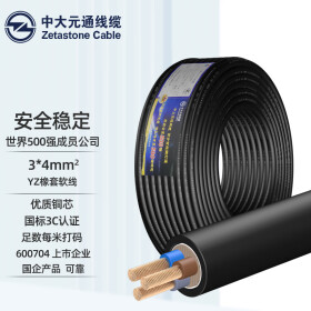 中大元通 电线电缆 国标中型橡套软电缆 户外耐油耐磨橡套线 YZ 3x4平方 黑色1米（单拍一米不发）